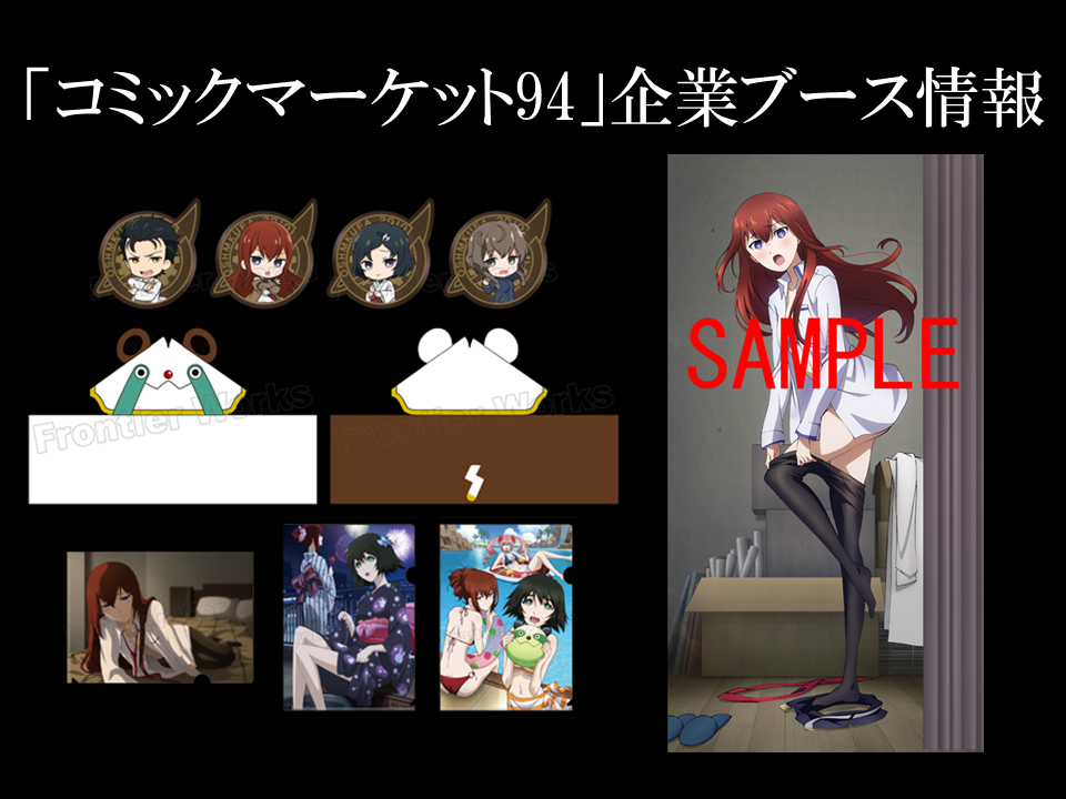 TVアニメ「シュタインズ・ゲート ゼロ」公式サイト