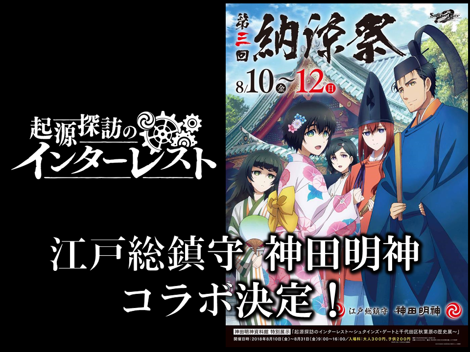 0725神田明神-1.png